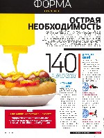 Mens Health Украина 2012 11, страница 12